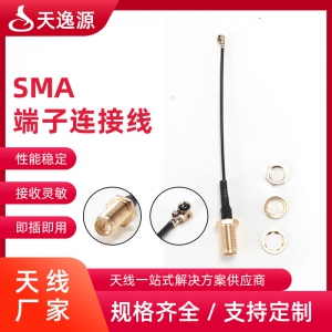 SMA端子連接線(xiàn)