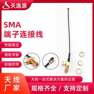 SMA端子連接線(xiàn)