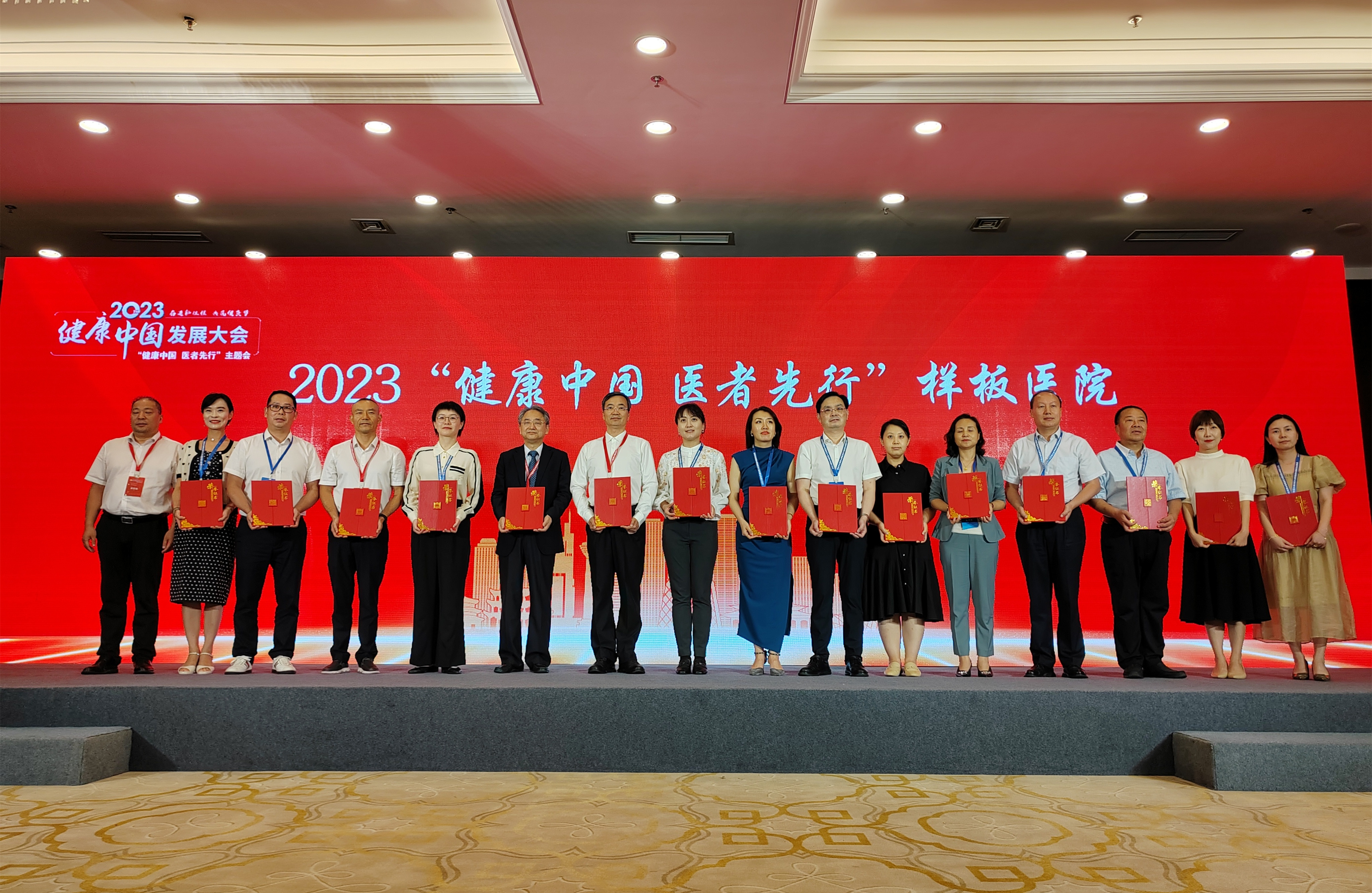 2023年(nian)健康中(zhong)國(guo)醫(yī)者先(xian)行樣闆醫(yī)院.jpg 2023年(nian)健康中(zhong)國(guo)醫(yī)者先(xian)行樣闆醫(yī)院.jpg